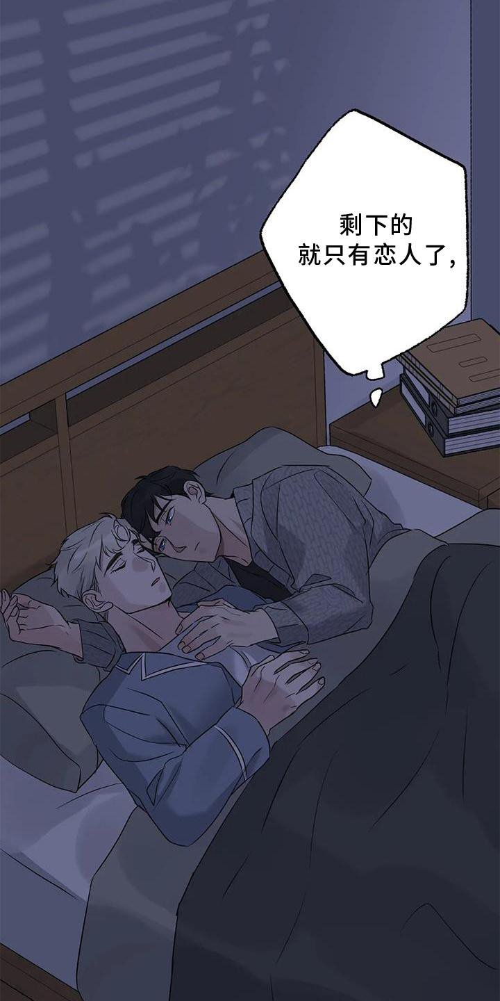 第44章：原来如此