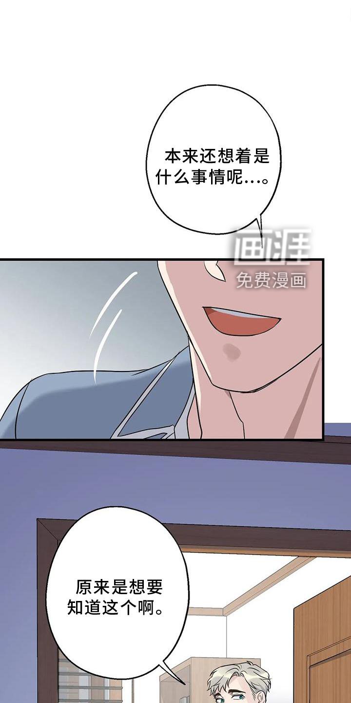 第44章：原来如此
