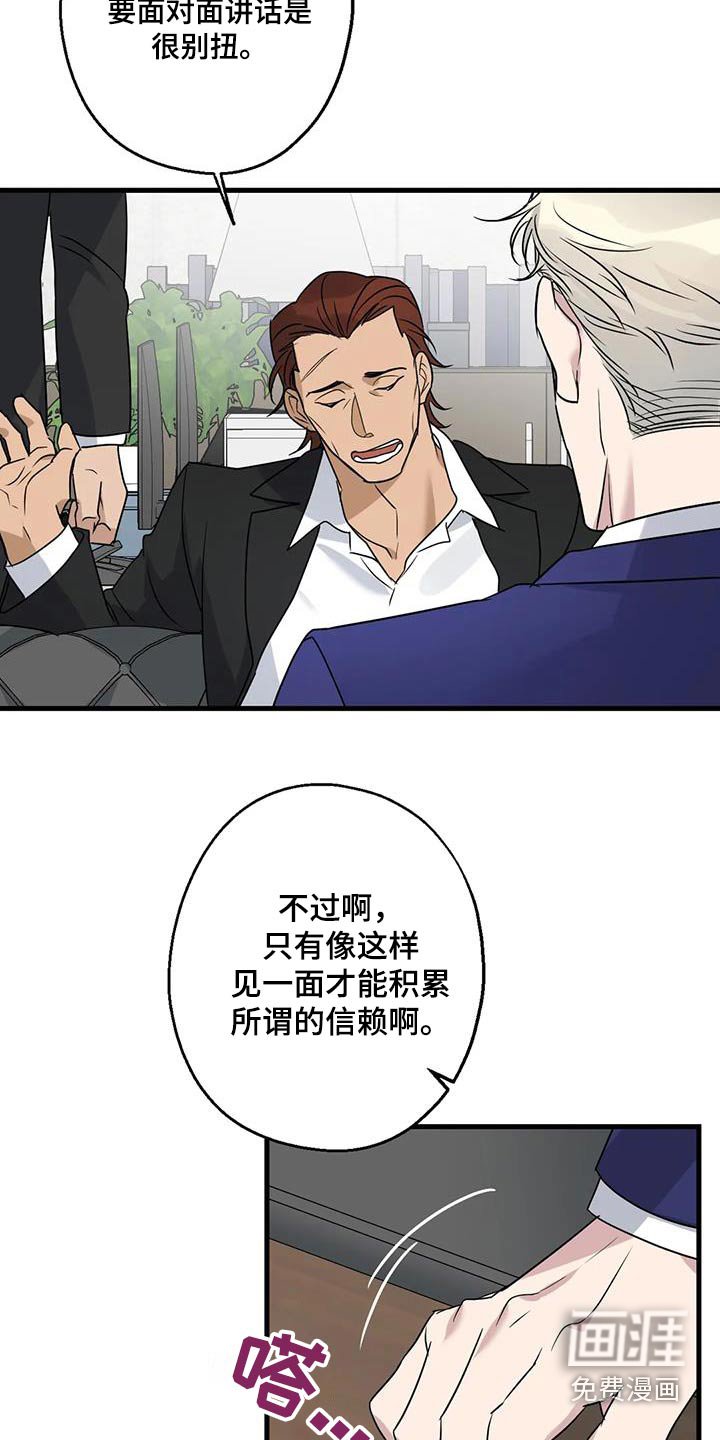 第45章：信赖