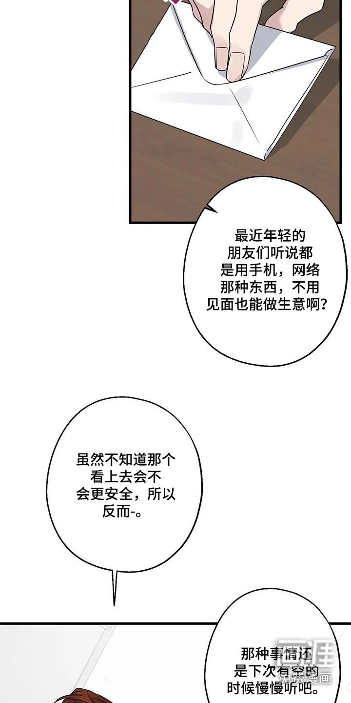 第45章：信赖
