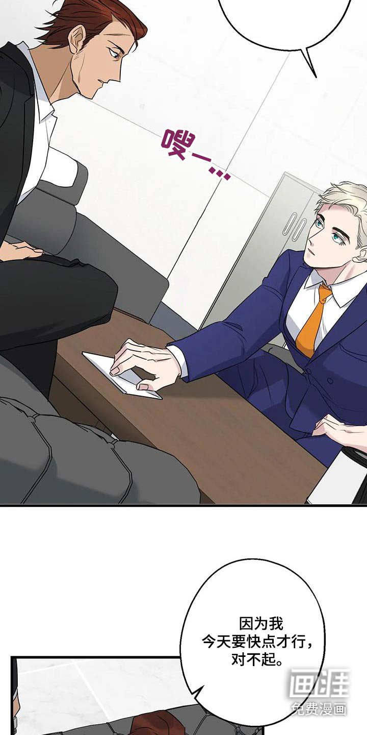 第45章：信赖
