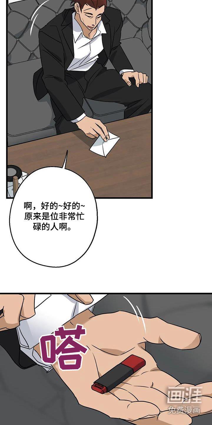 第45章：信赖