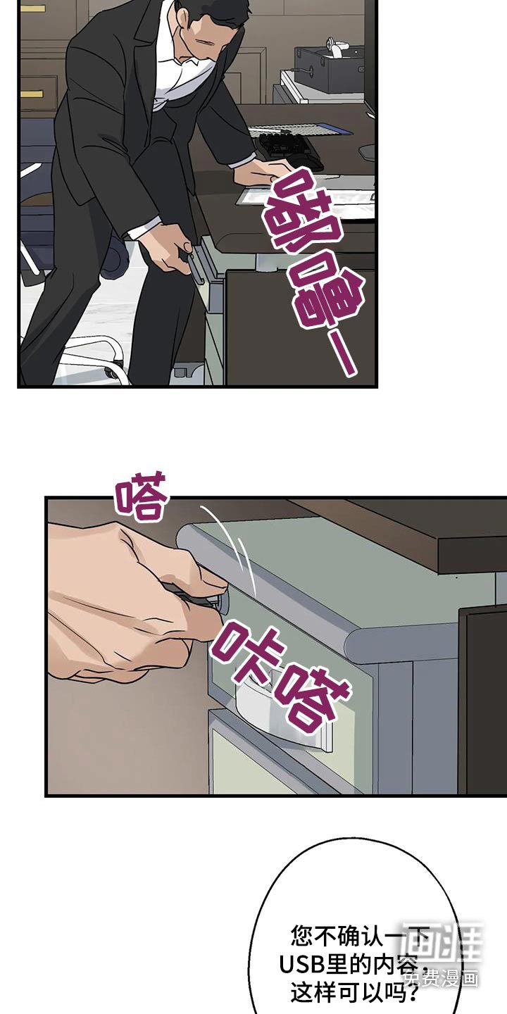 第45章：信赖