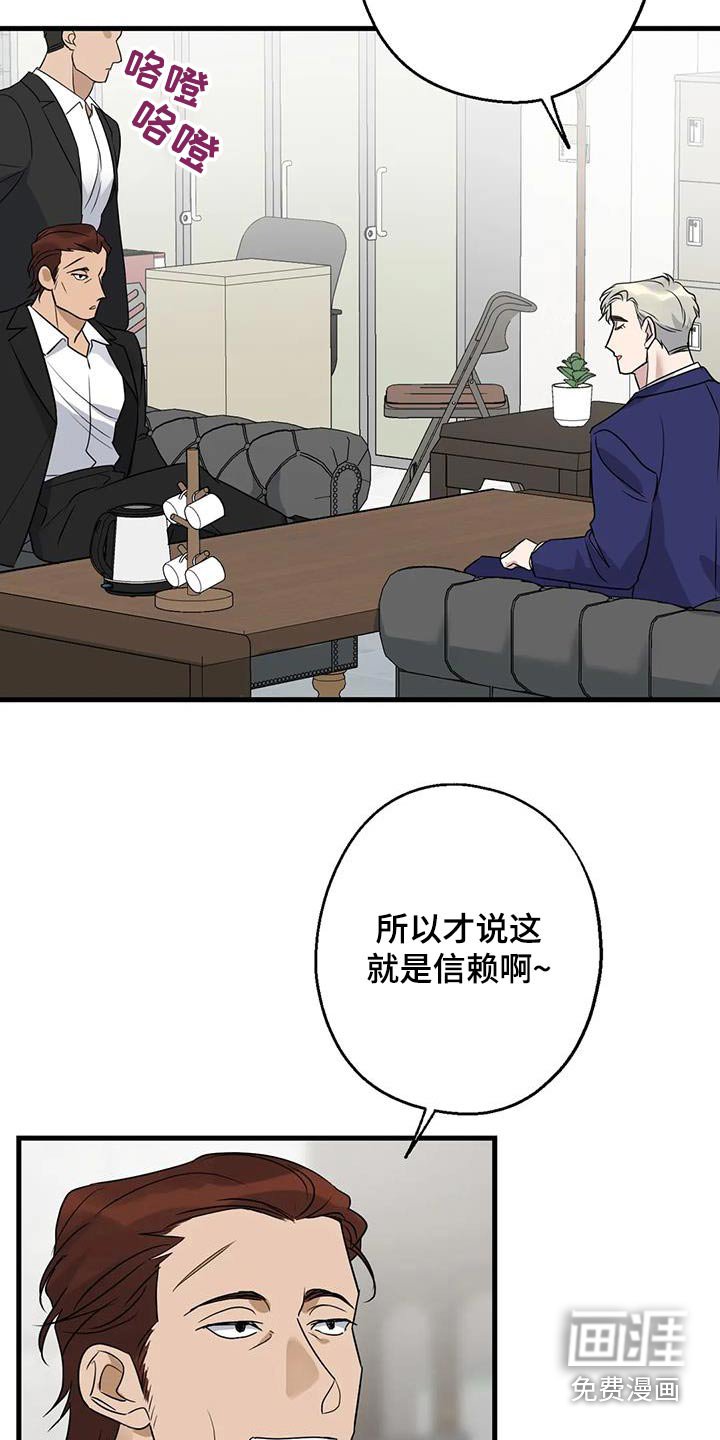 第45章：信赖