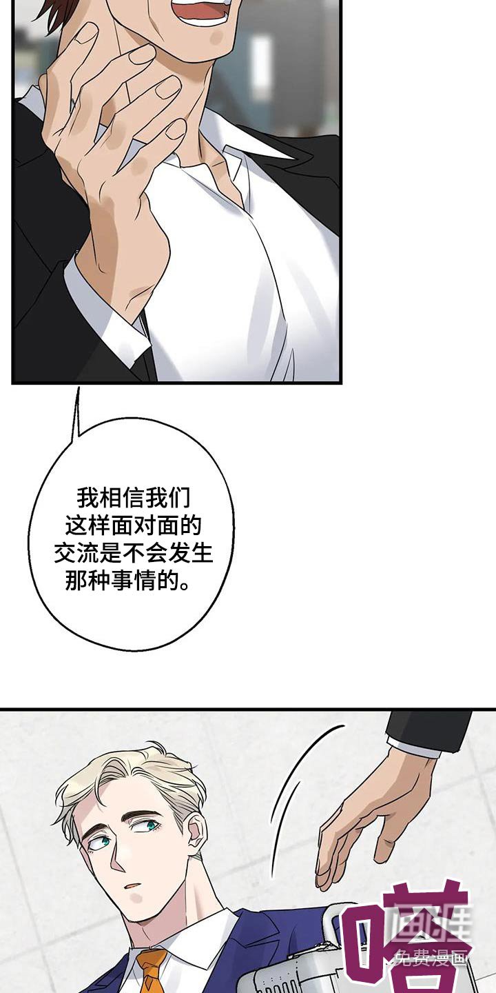 第45章：信赖