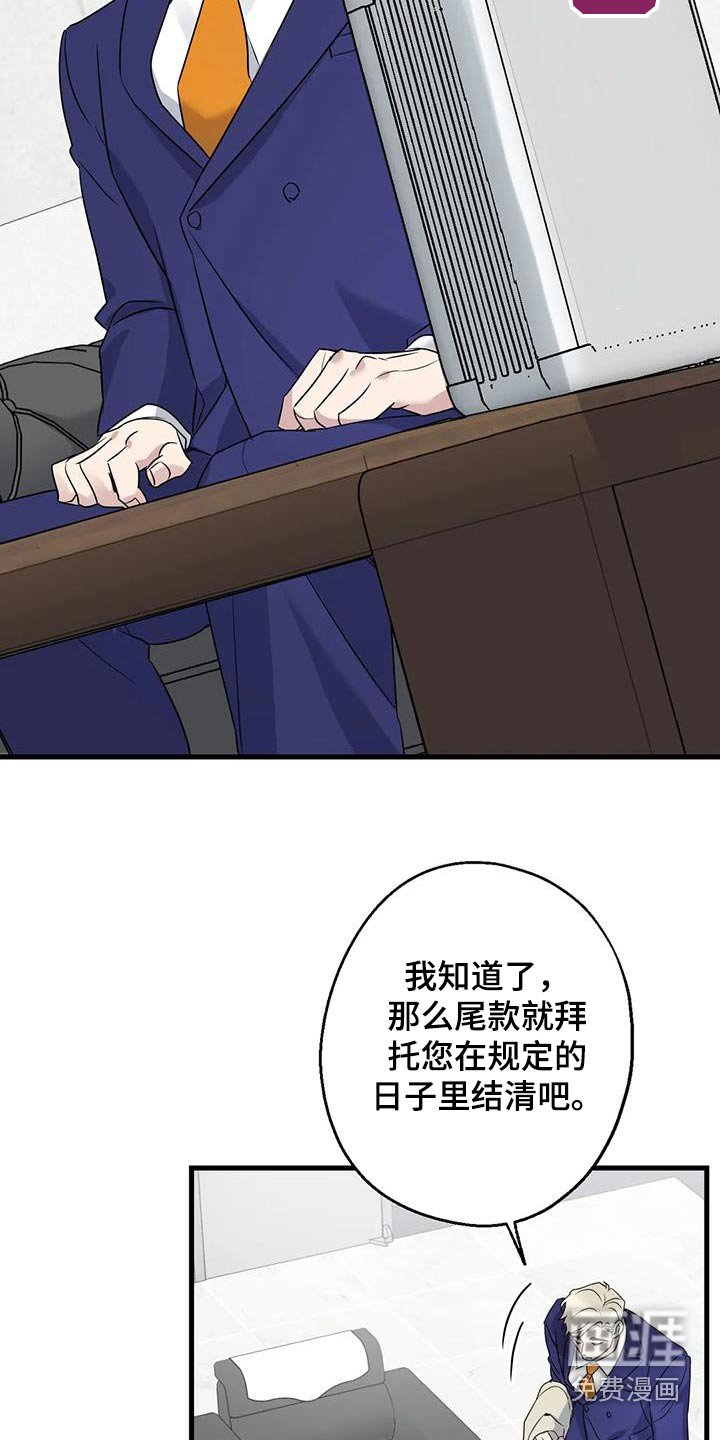 第45章：信赖