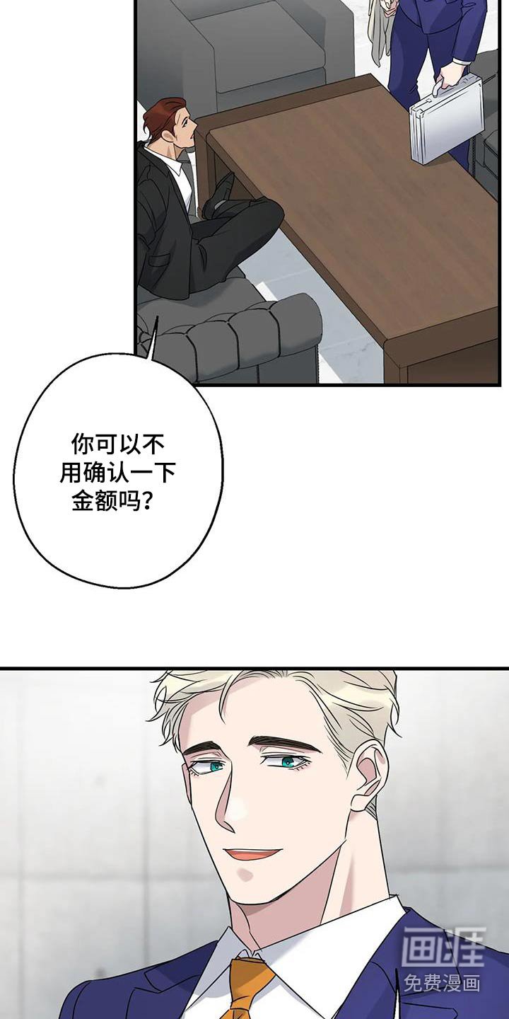 第45章：信赖