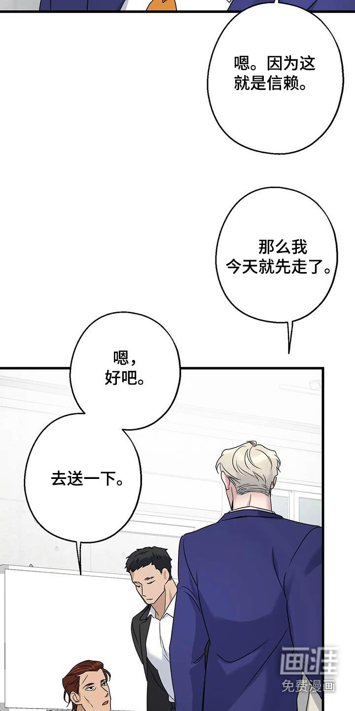 第45章：信赖