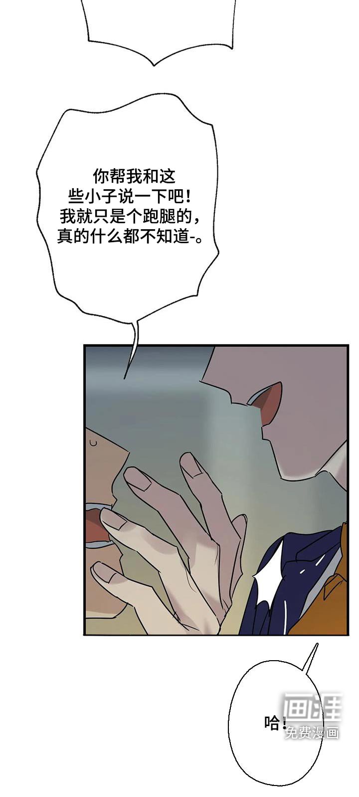 第45章：信赖