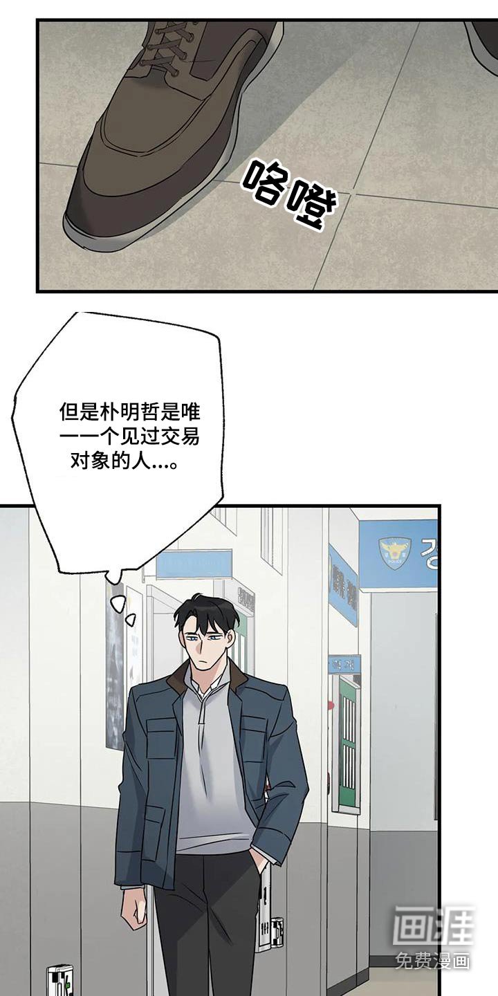 第46章：他是谁