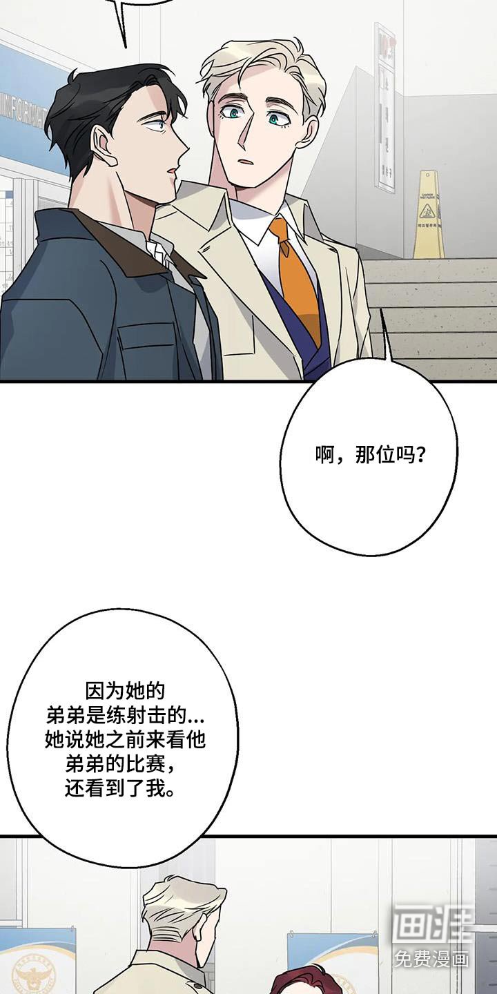 第47章：没有怀疑 