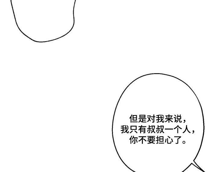 第47章：没有怀疑 