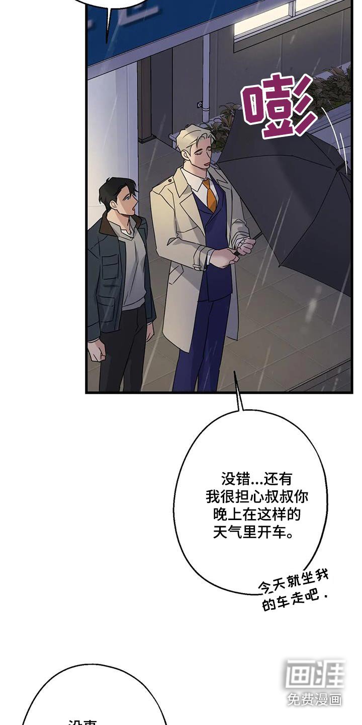 第47章：没有怀疑 