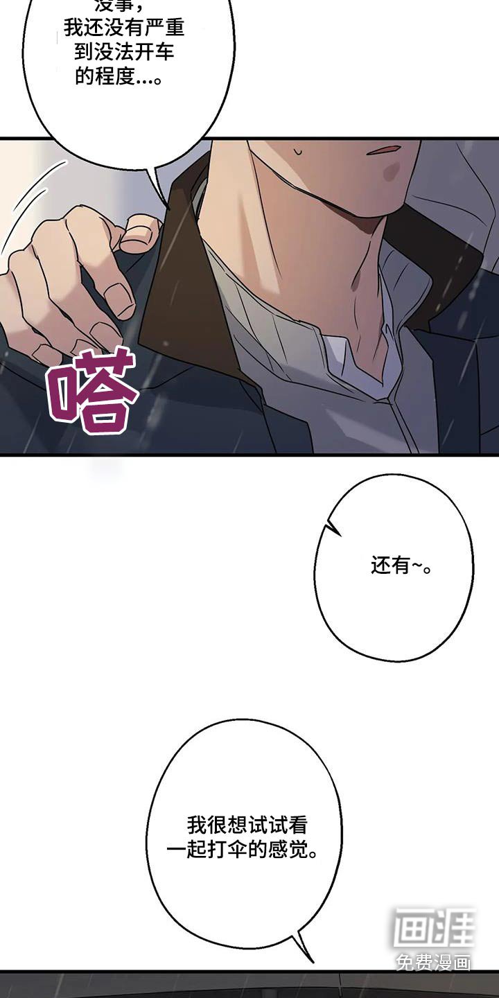 第47章：没有怀疑 