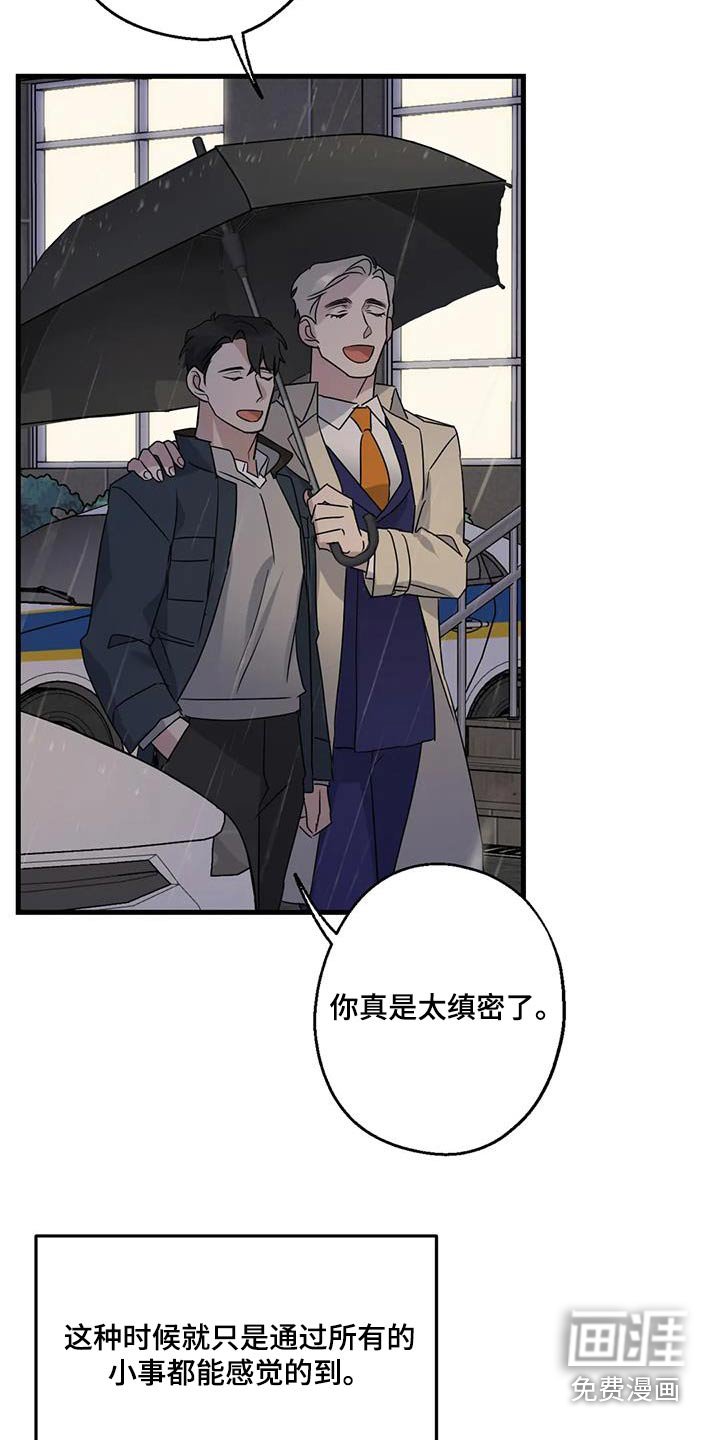 第47章：没有怀疑 