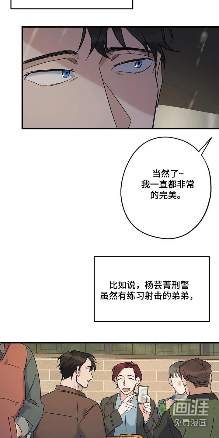 第47章：没有怀疑 