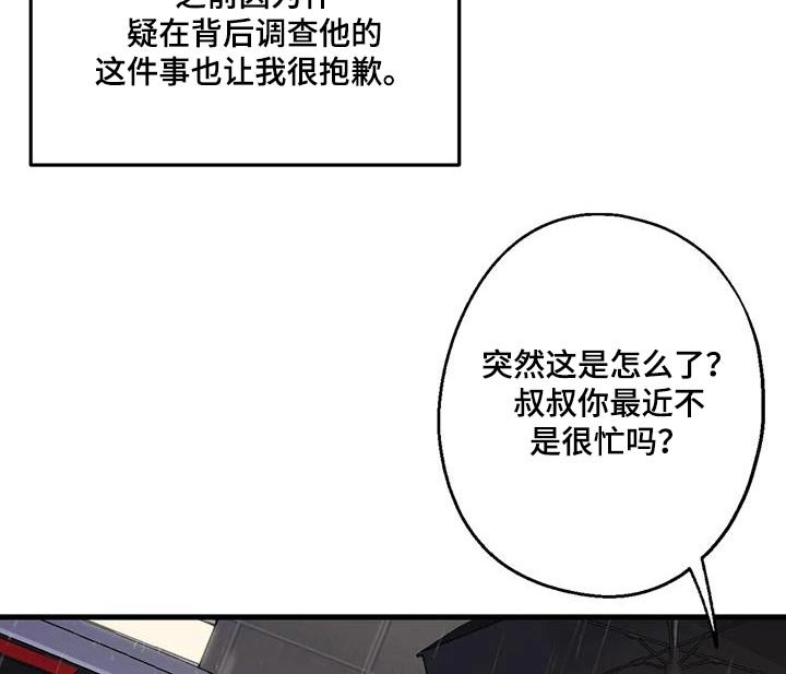 第47章：没有怀疑 