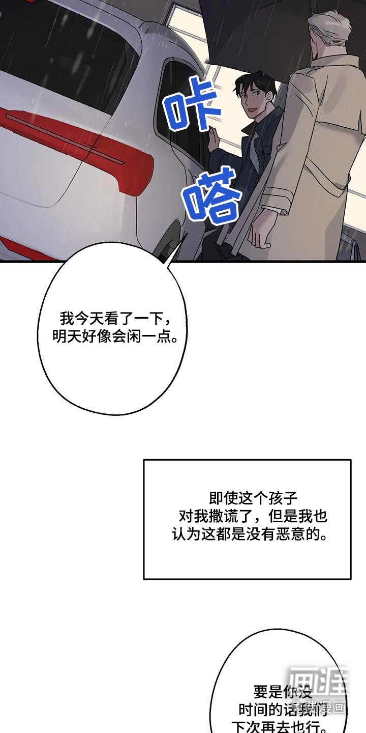 第47章：没有怀疑 