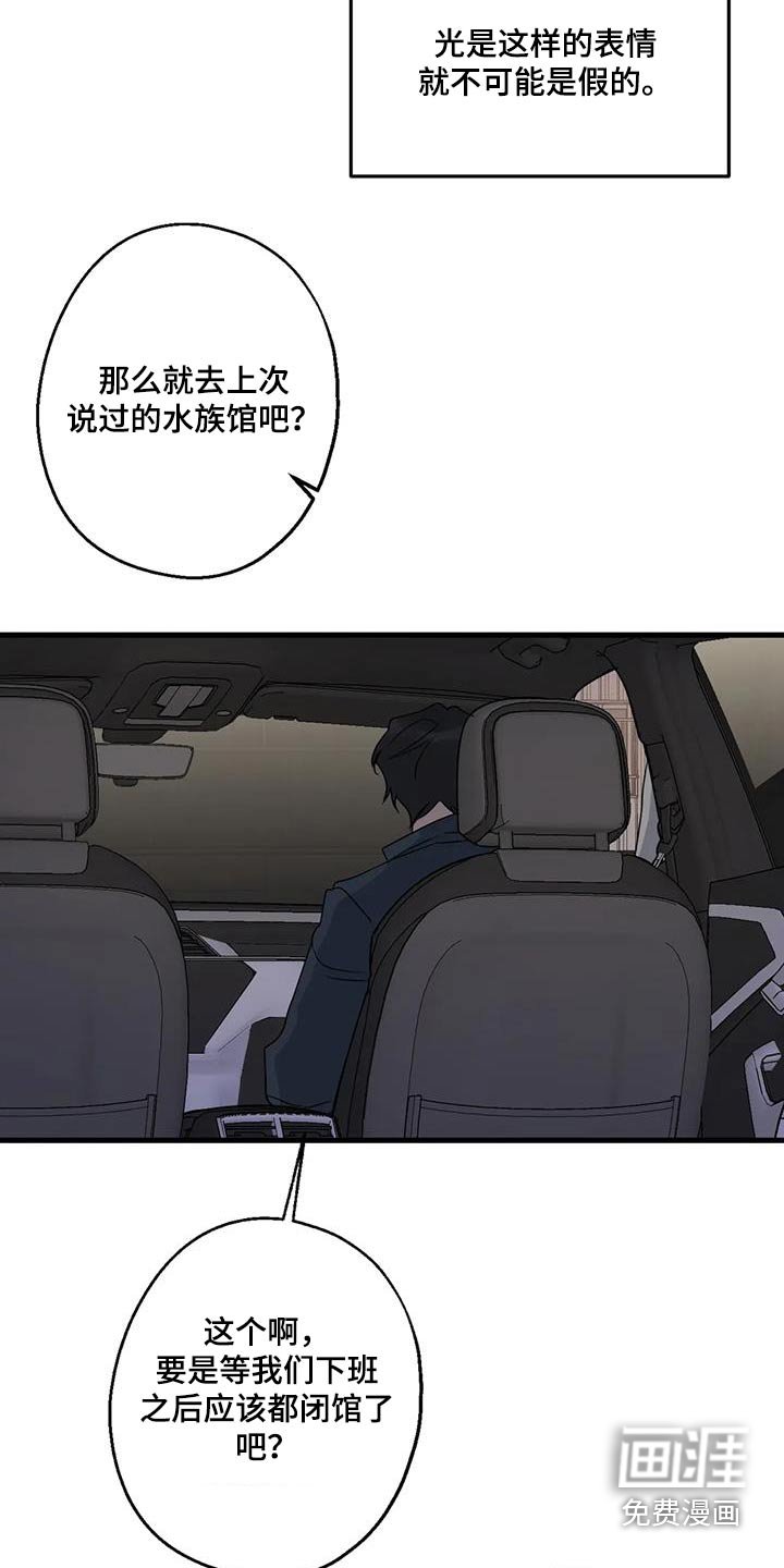 第47章：没有怀疑 
