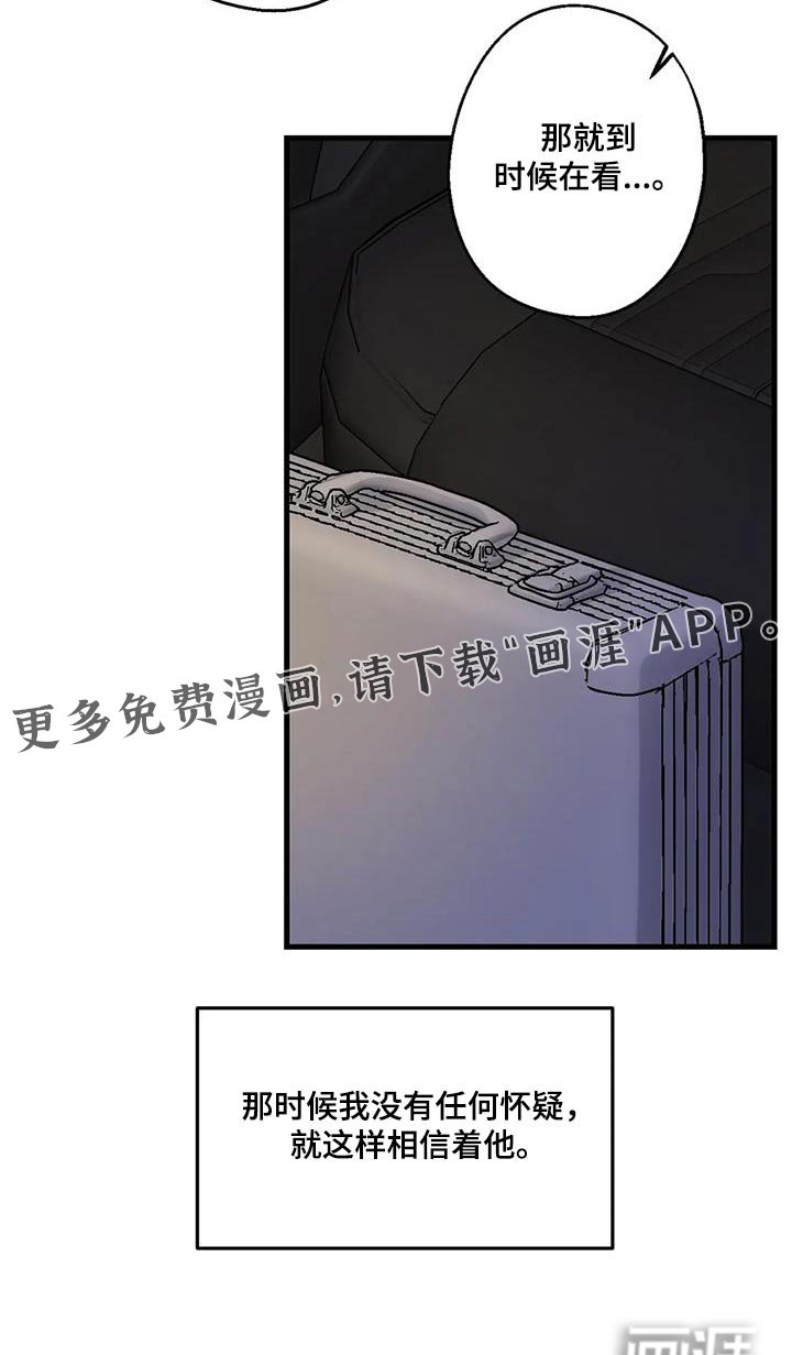 第47章：没有怀疑 