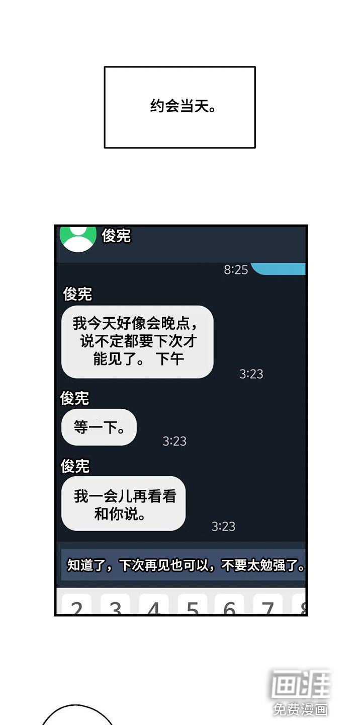 第48章：第一次骑自行车