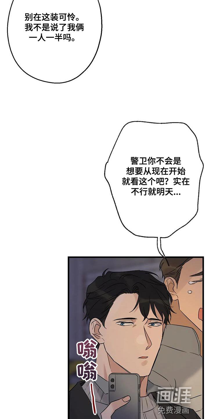 第48章：第一次骑自行车
