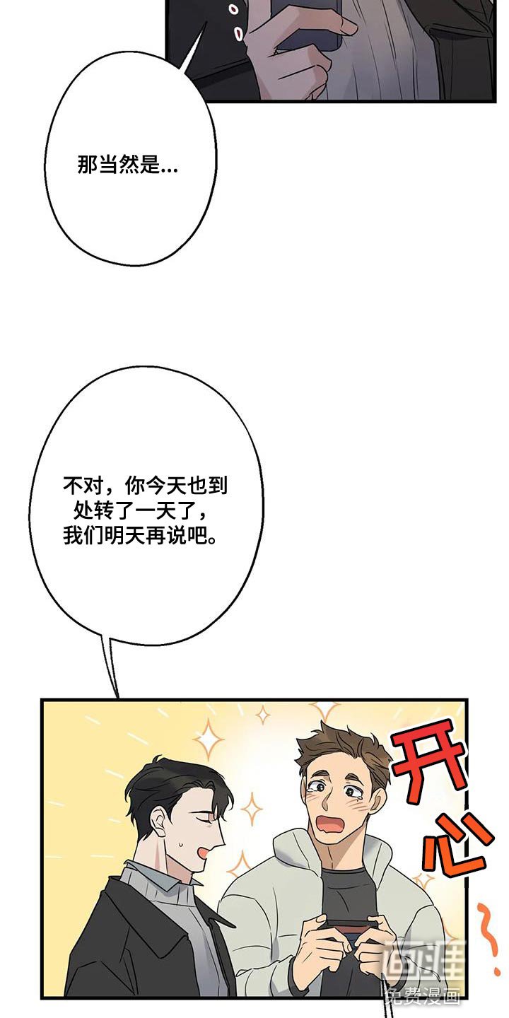 第48章：第一次骑自行车