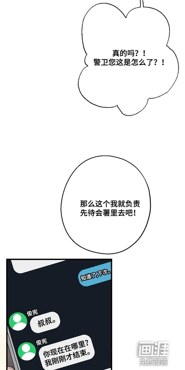 第48章：第一次骑自行车