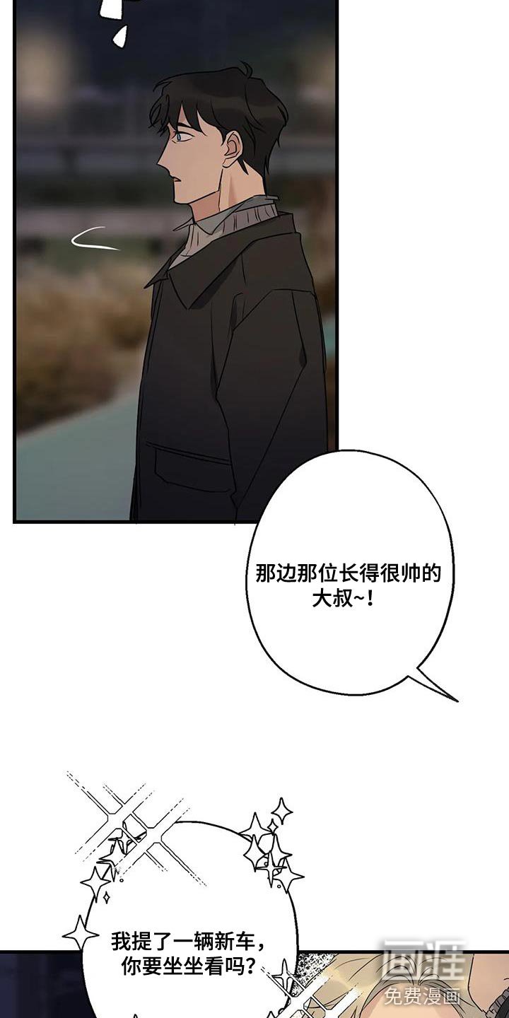 第48章：第一次骑自行车
