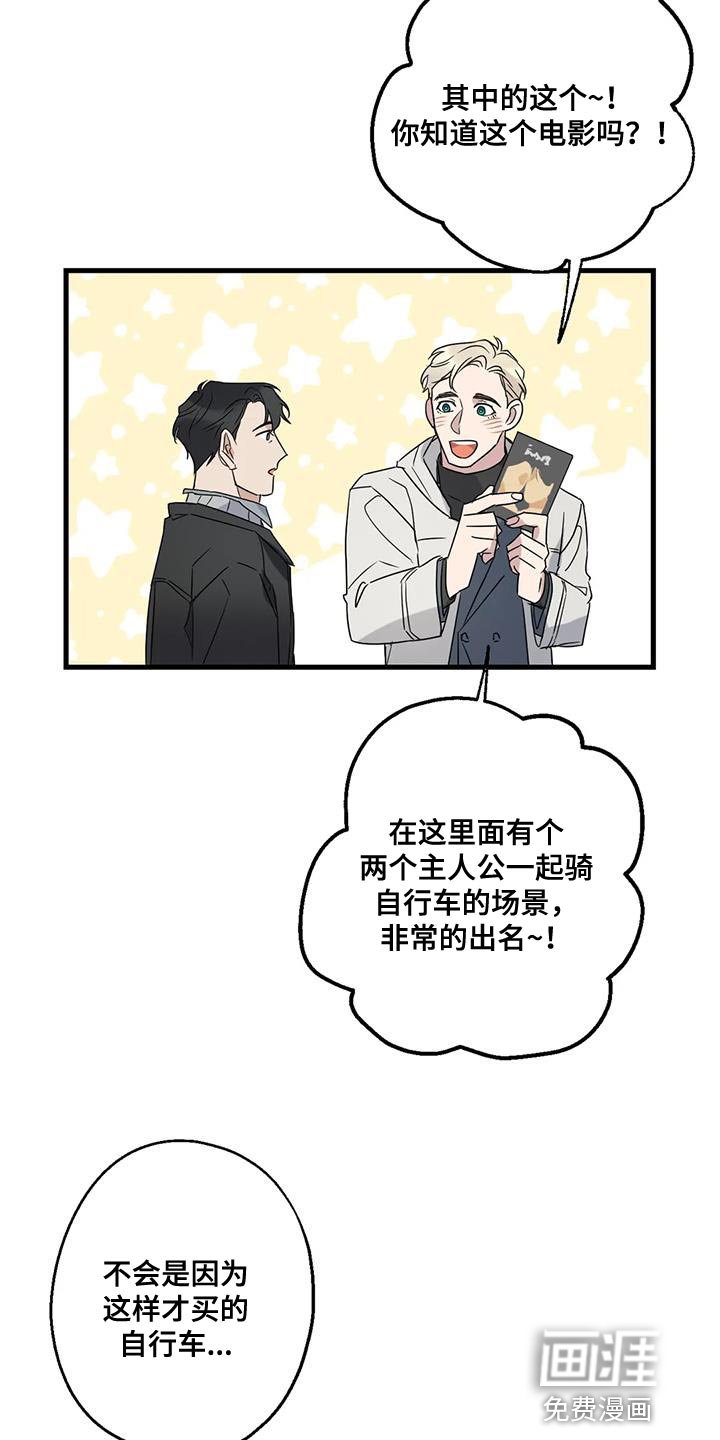 第48章：第一次骑自行车
