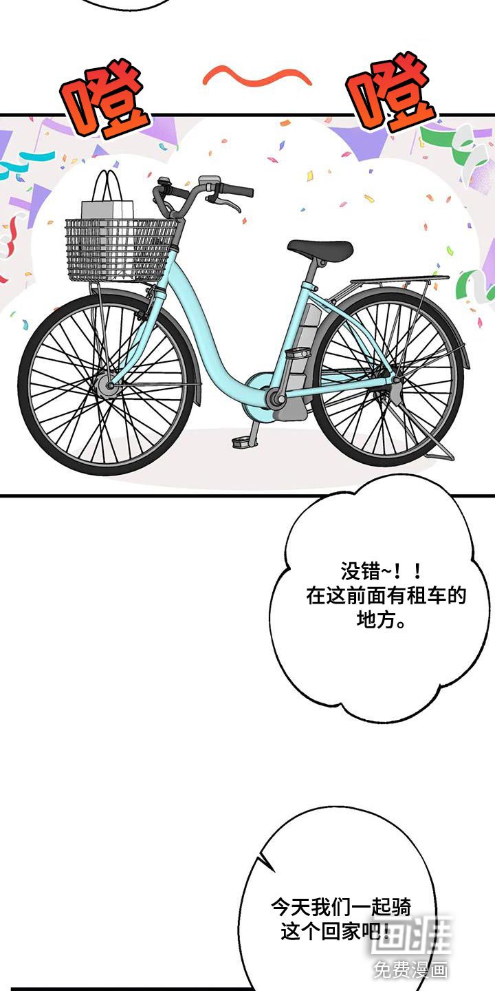 第48章：第一次骑自行车