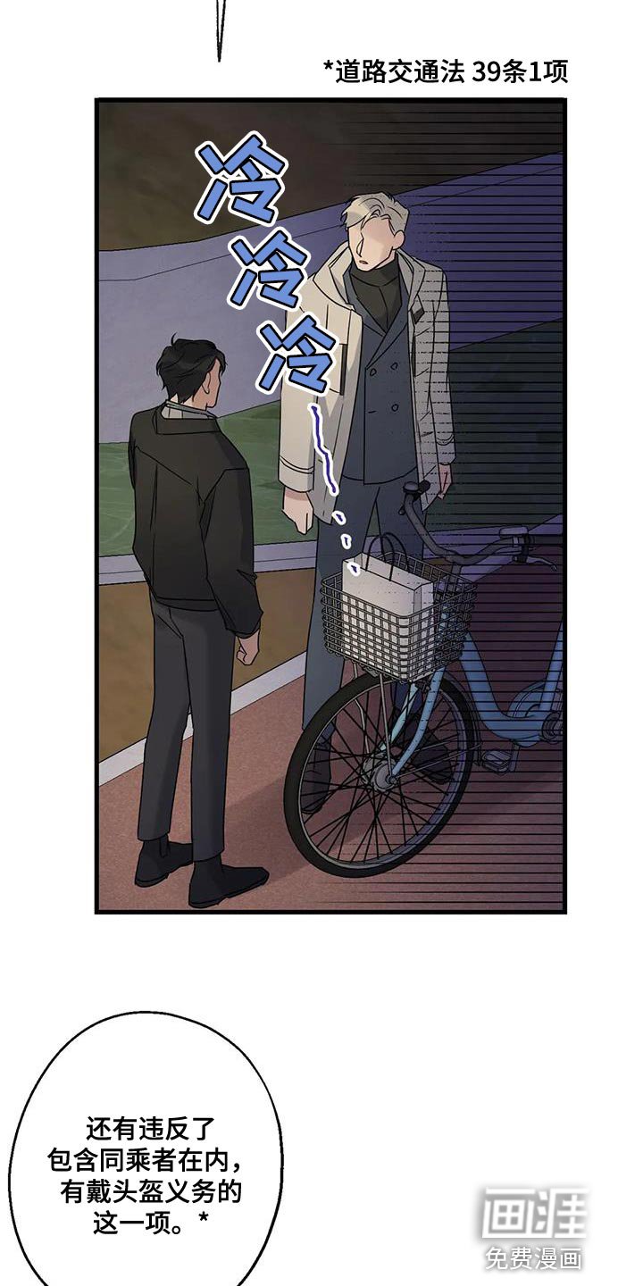 第48章：第一次骑自行车