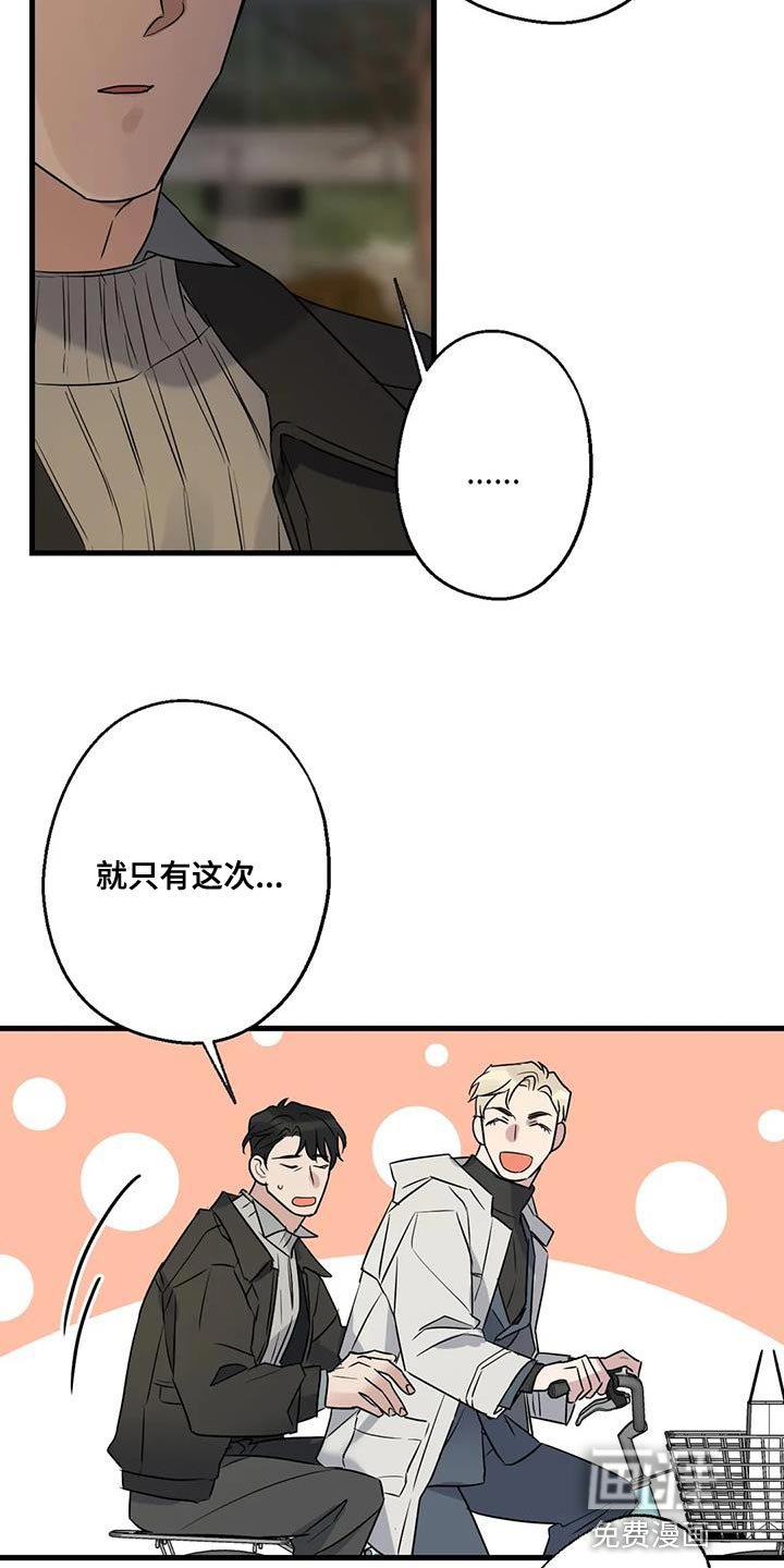第48章：第一次骑自行车