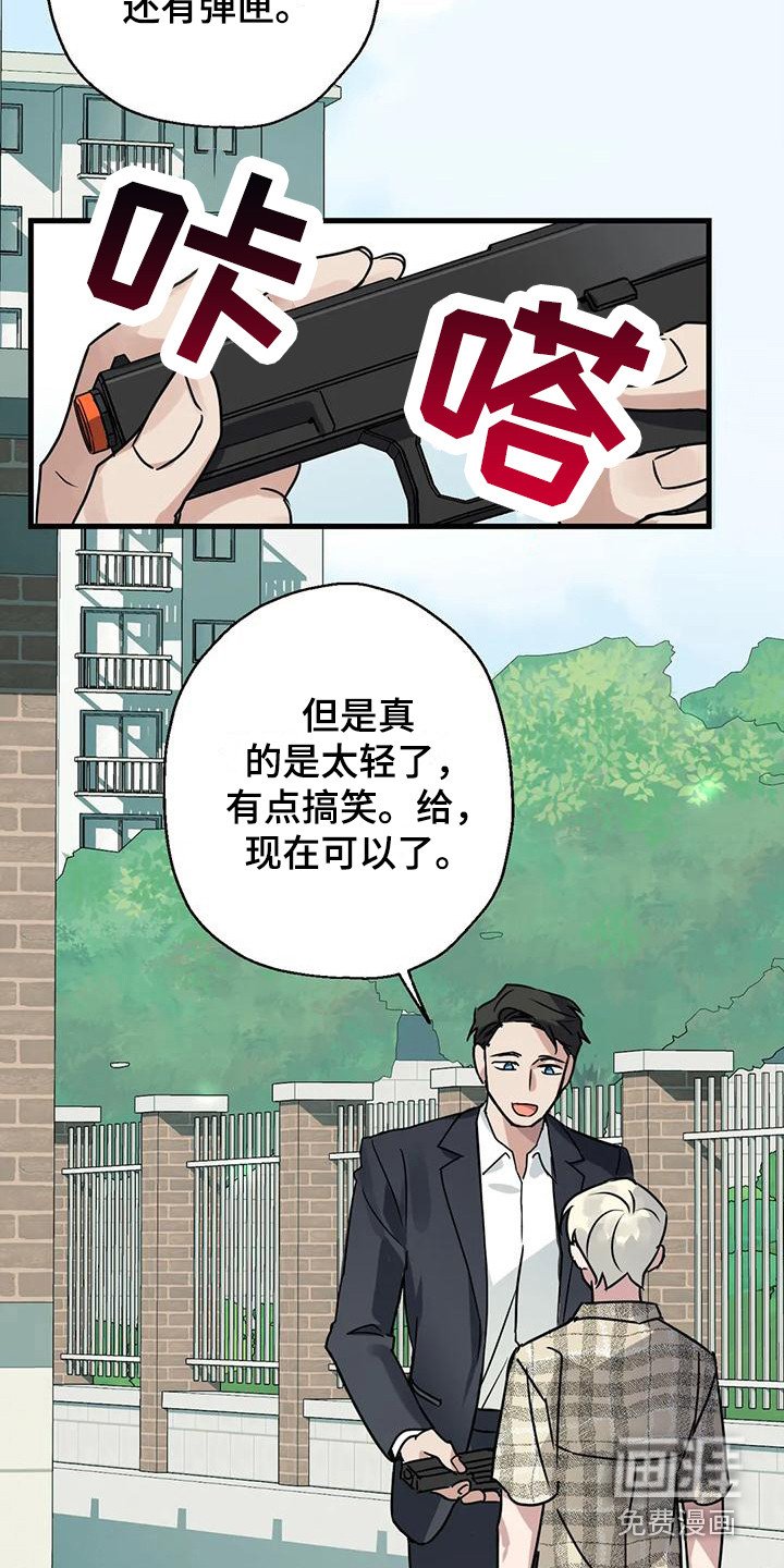 第5章：射击