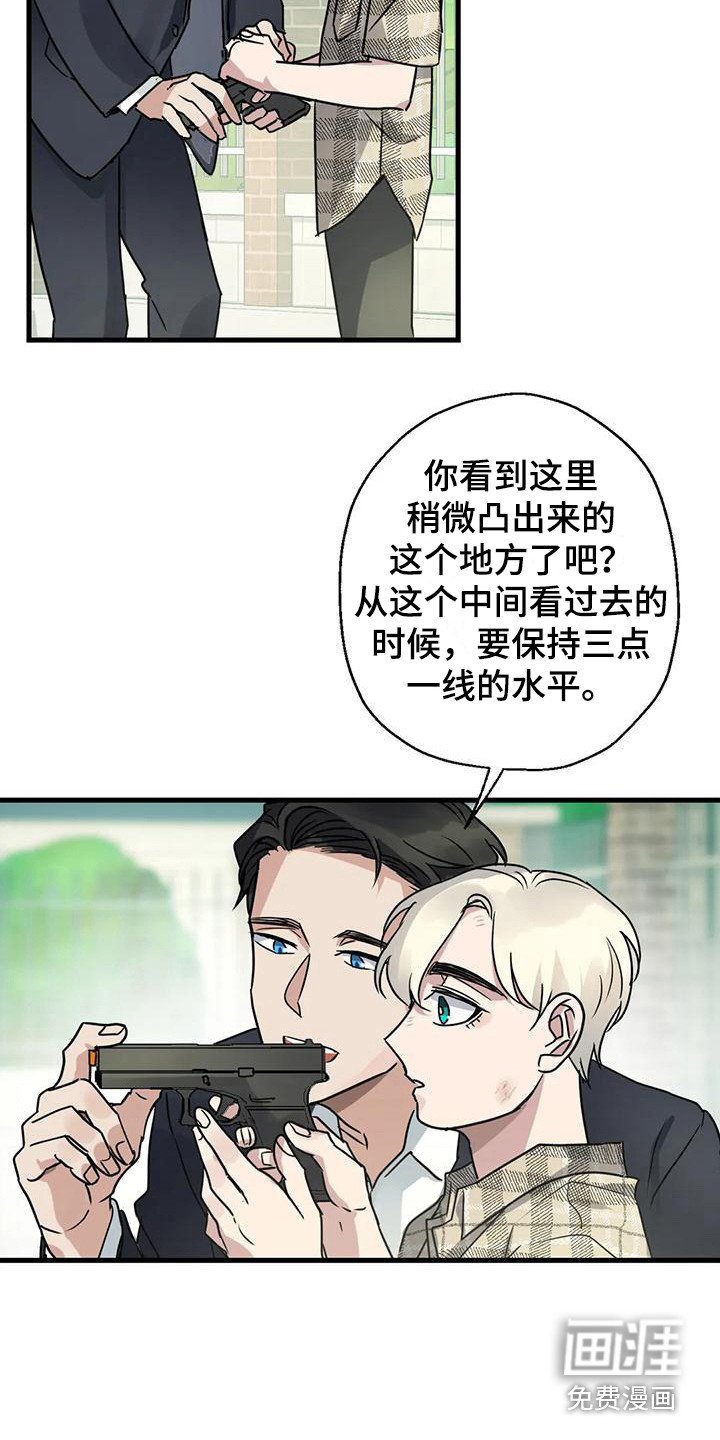 第5章：射击