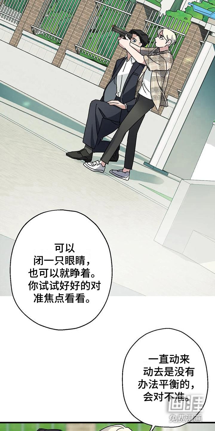 第5章：射击