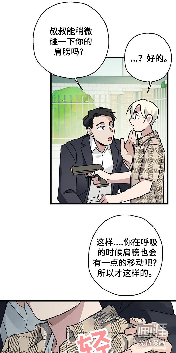 第5章：射击