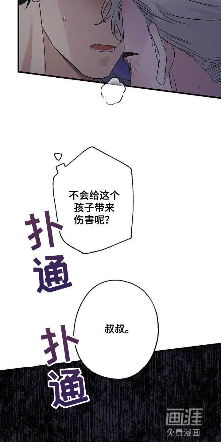第50章：负责