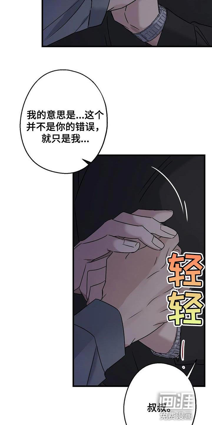 第50章：负责
