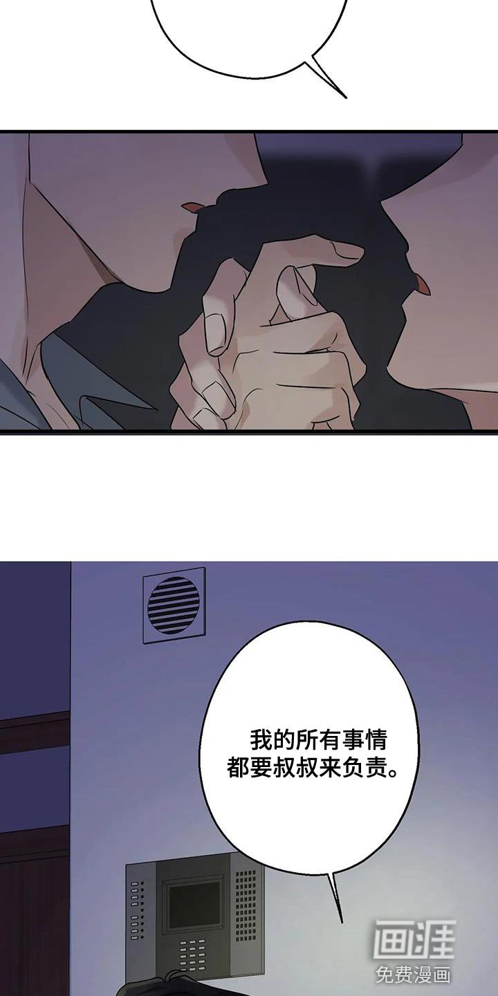 第50章：负责