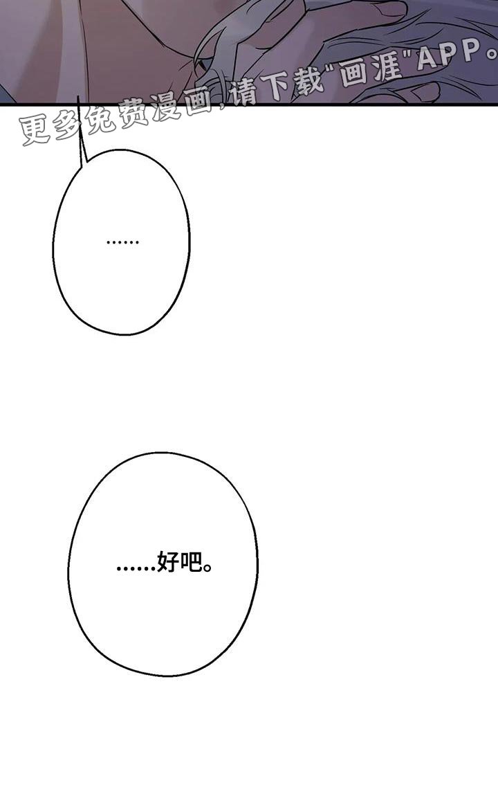 第50章：负责