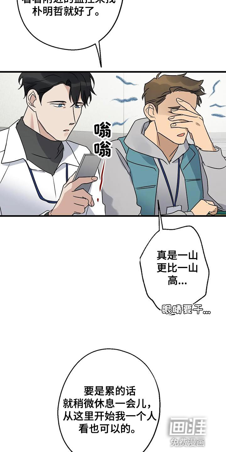 第51章：调监控