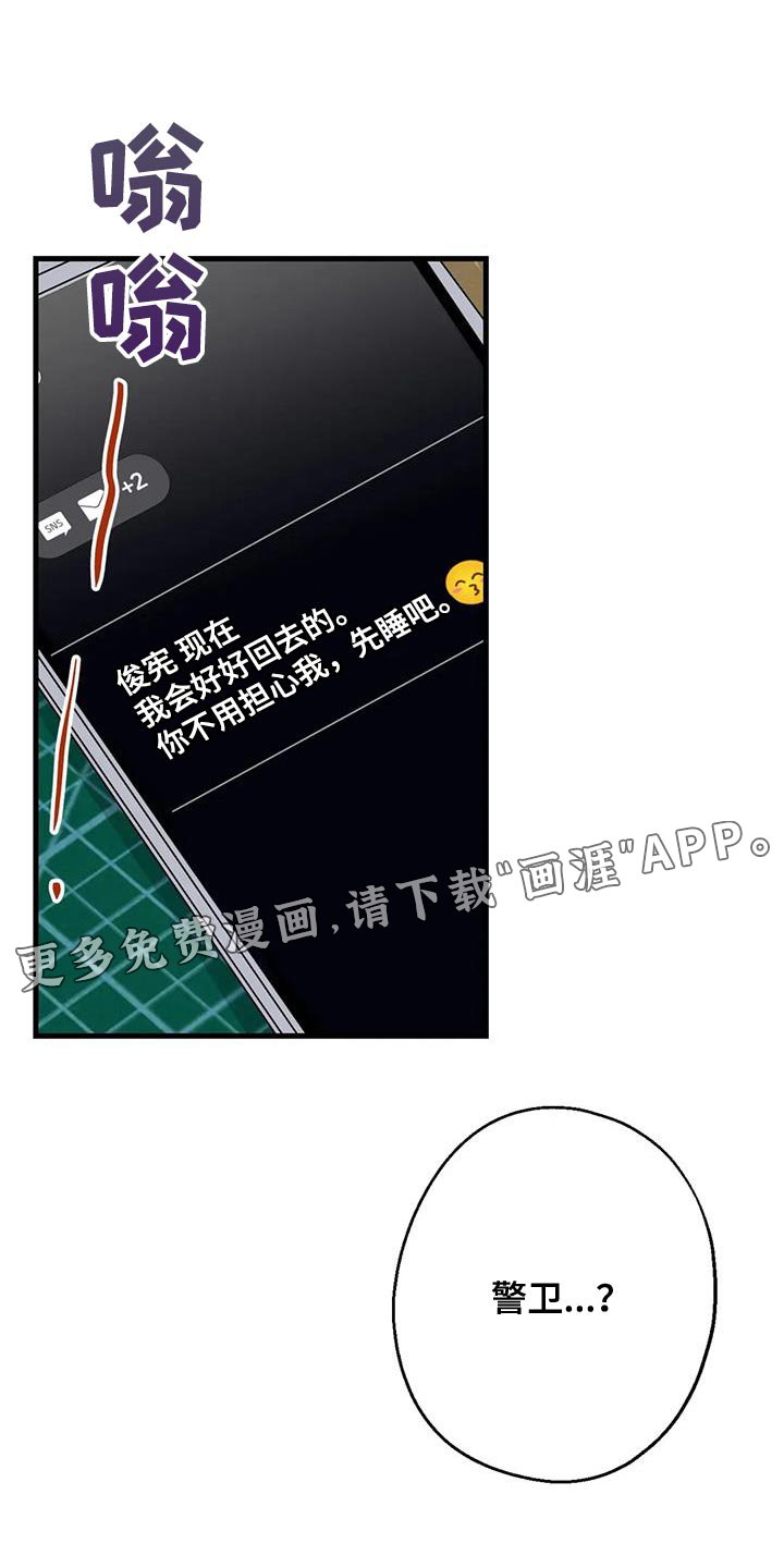 第51章：调监控