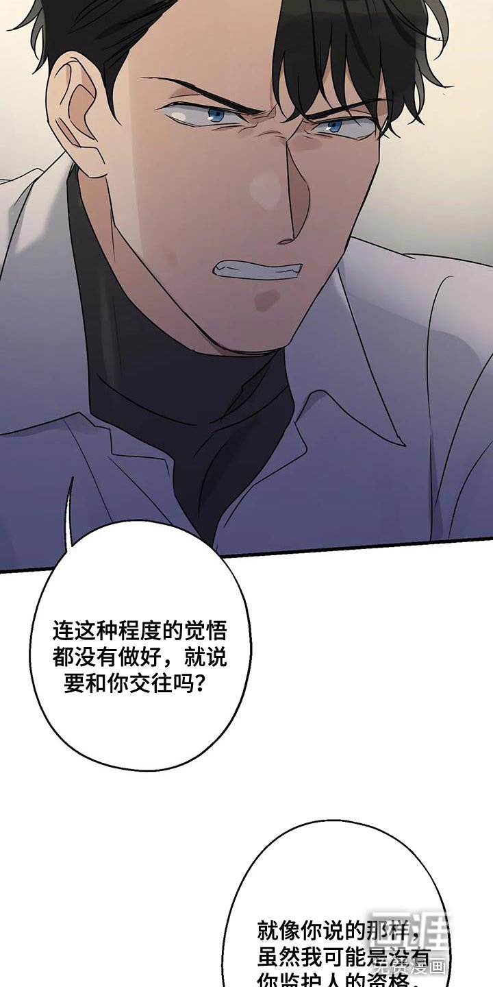 第52章：觉悟