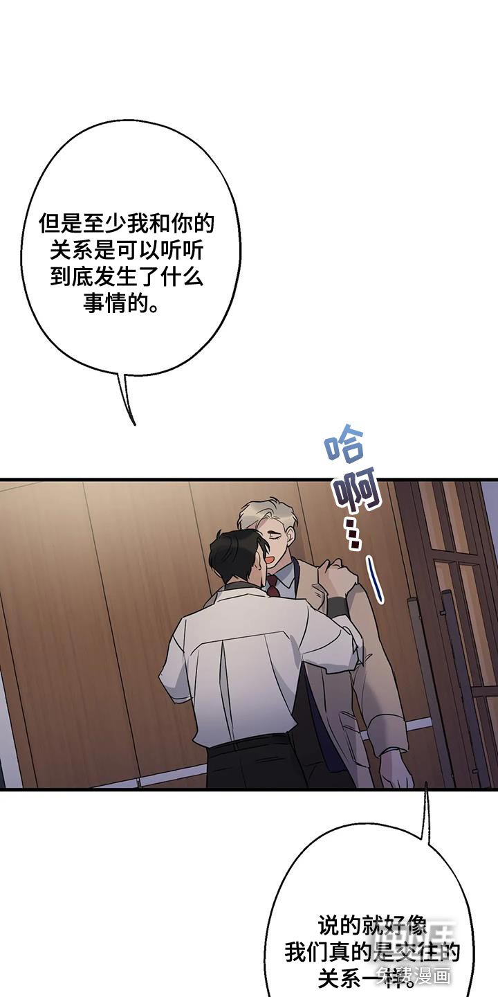 第53章：无能的感觉