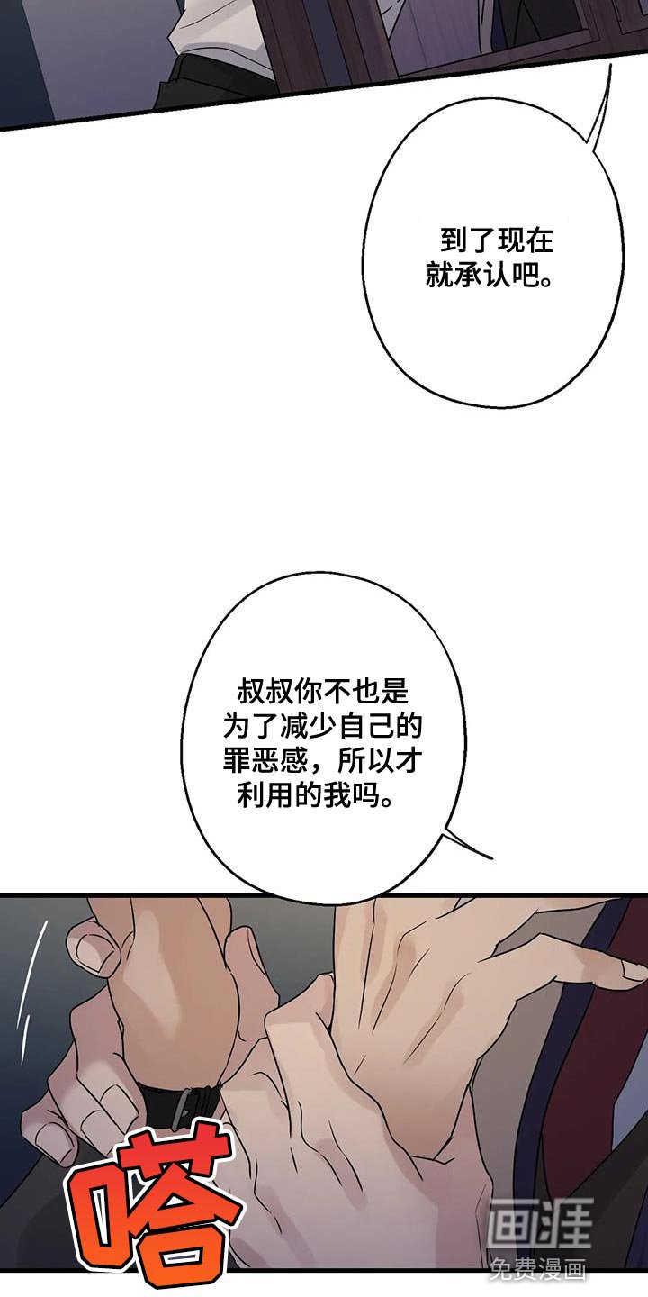 第53章：无能的感觉