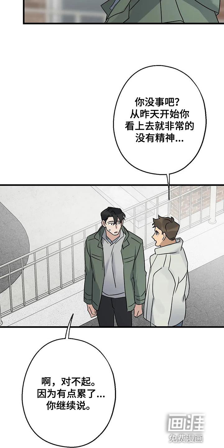 第53章：无能的感觉