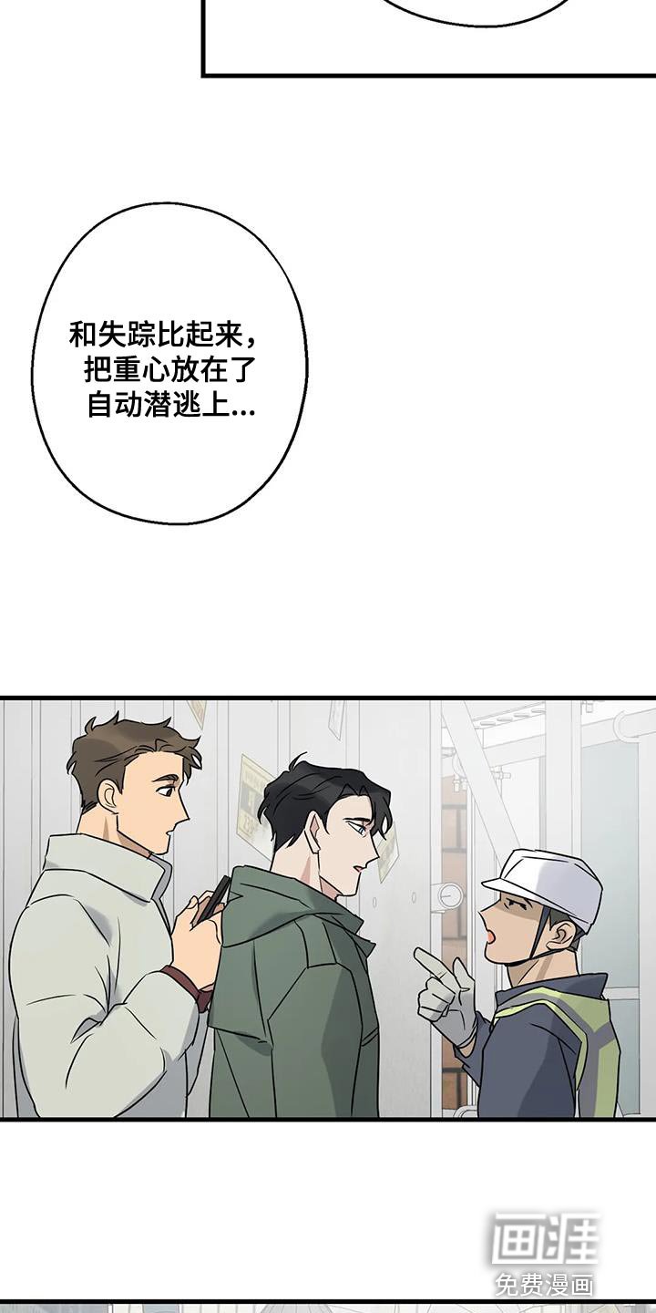 第53章：无能的感觉