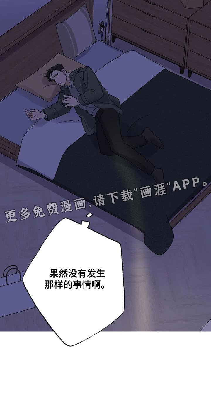 第53章：无能的感觉