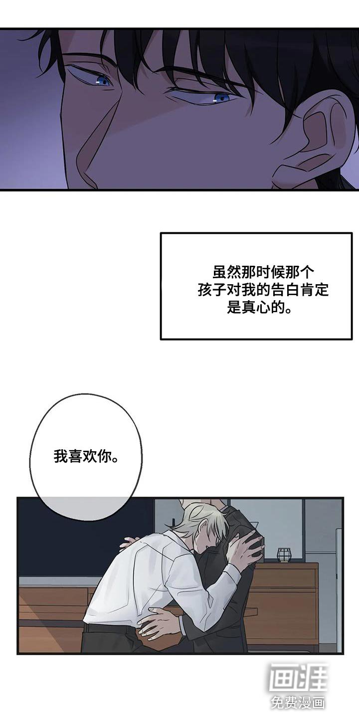第54章：相同的事情